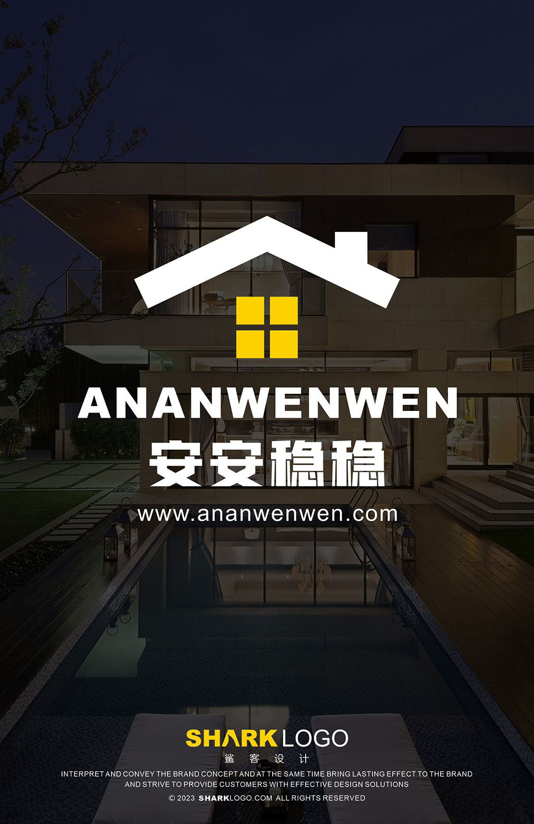 安安稳稳