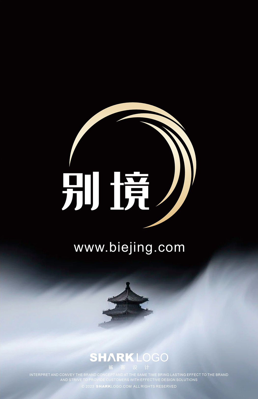别境