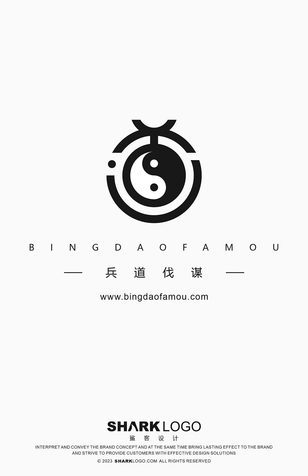 兵道伐谋