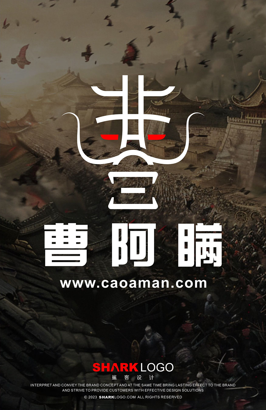 曹阿瞒