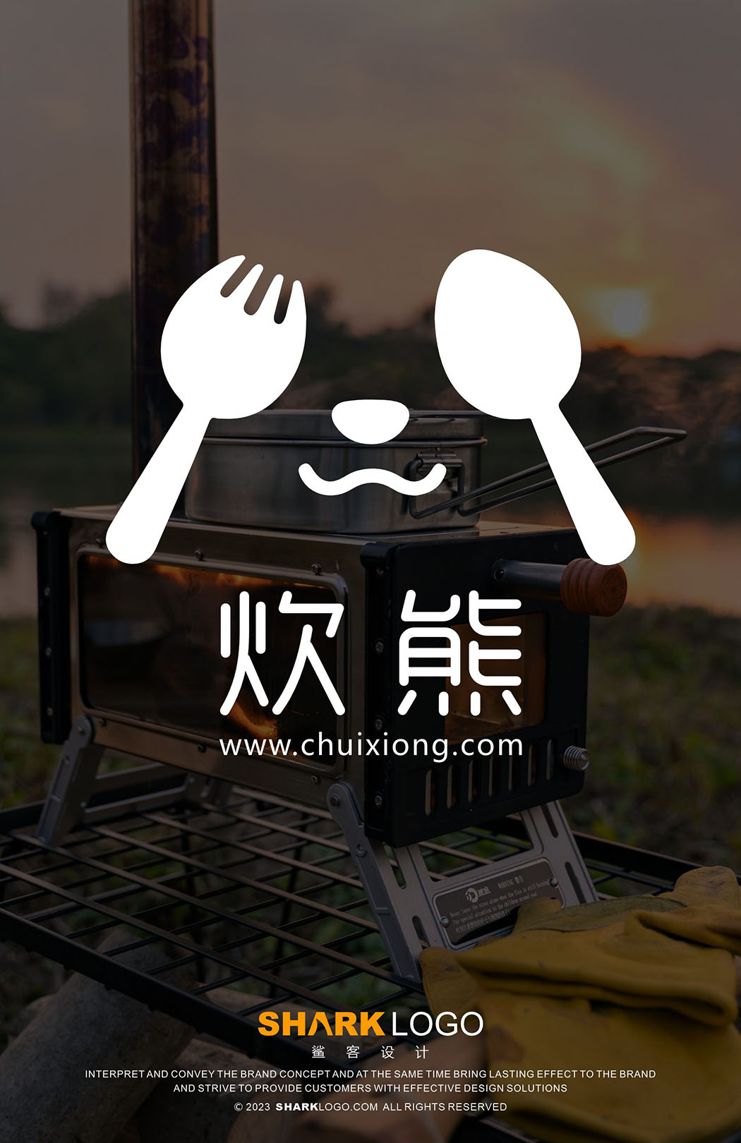 炊熊