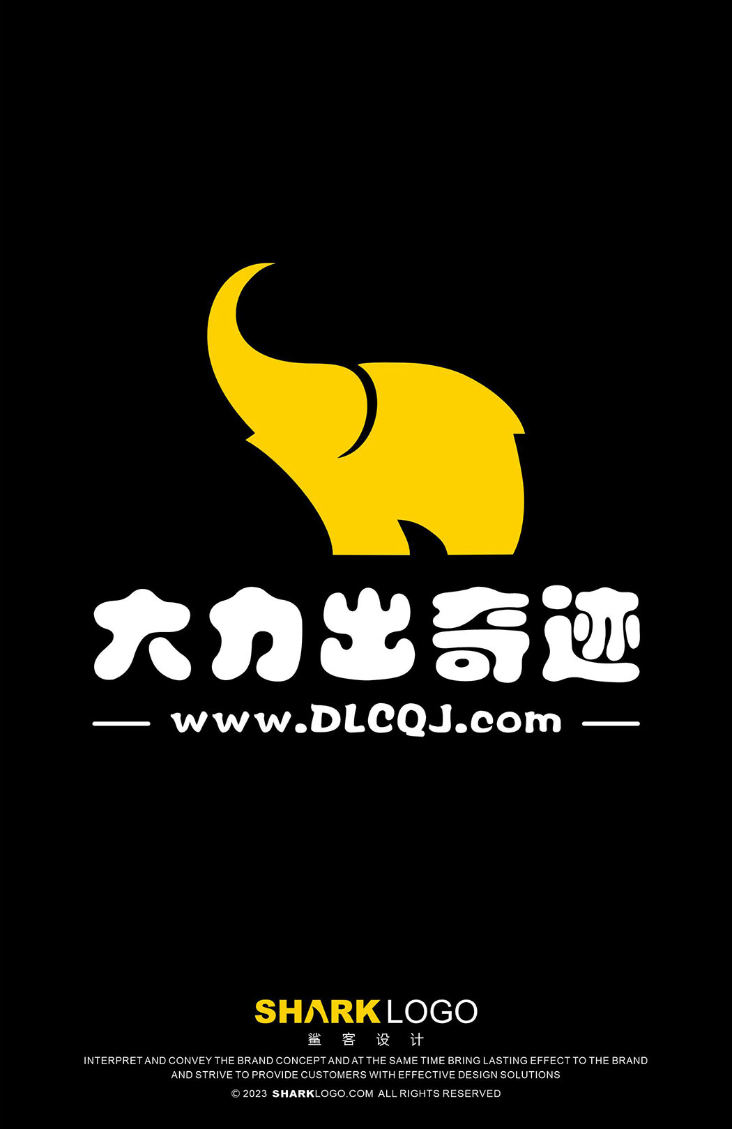大力出奇迹