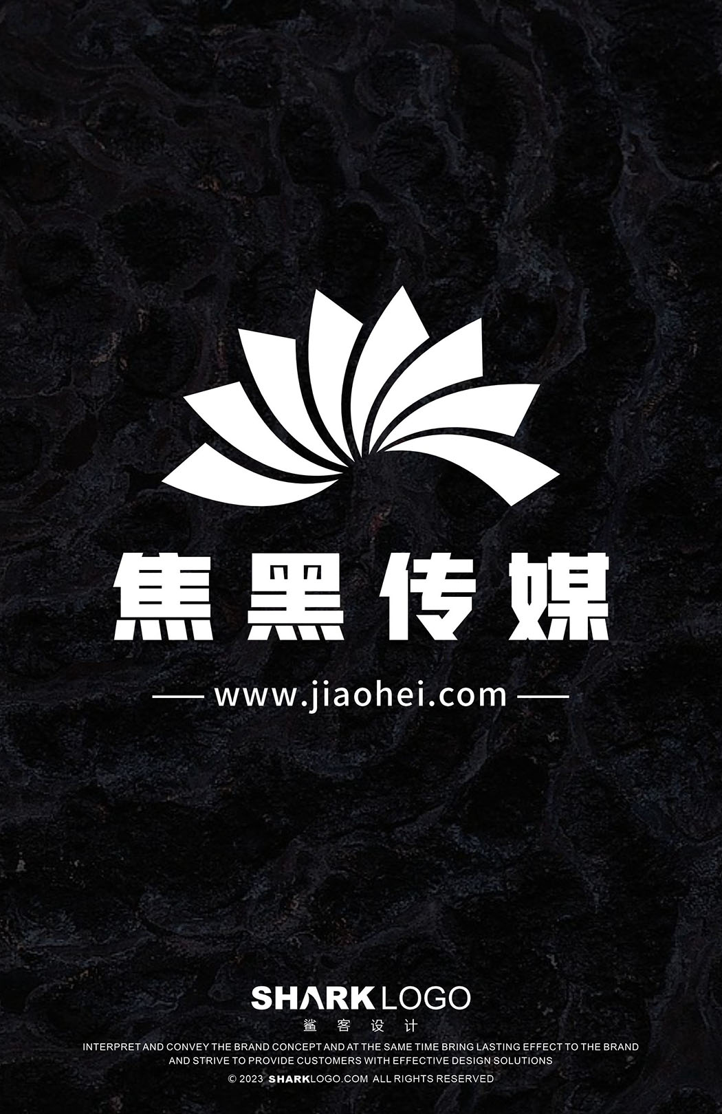 焦黑