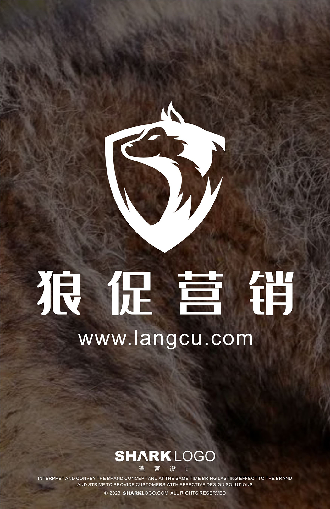 狼促