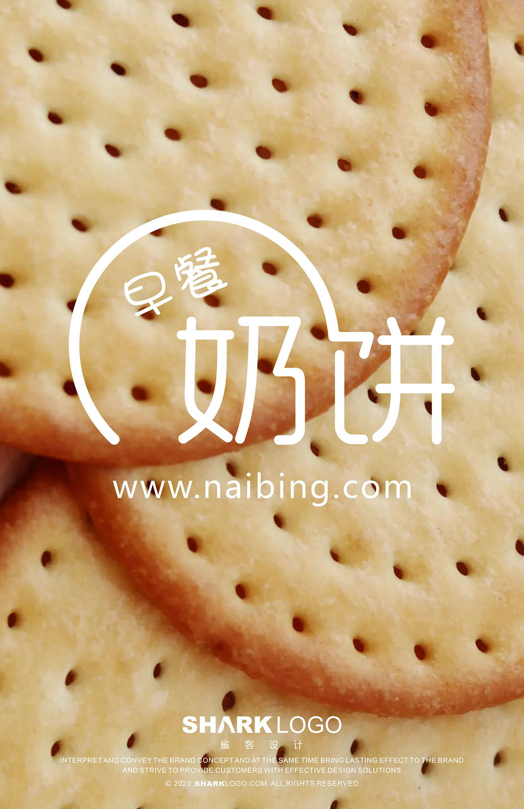 奶饼