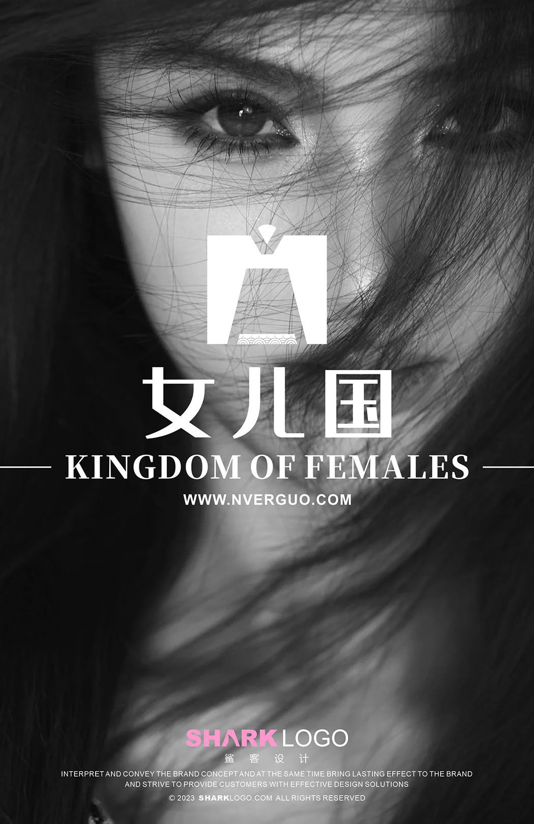 女儿国