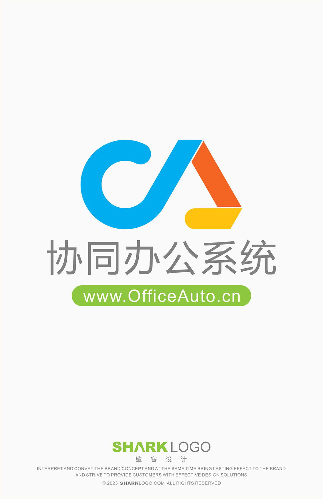 办公自动化