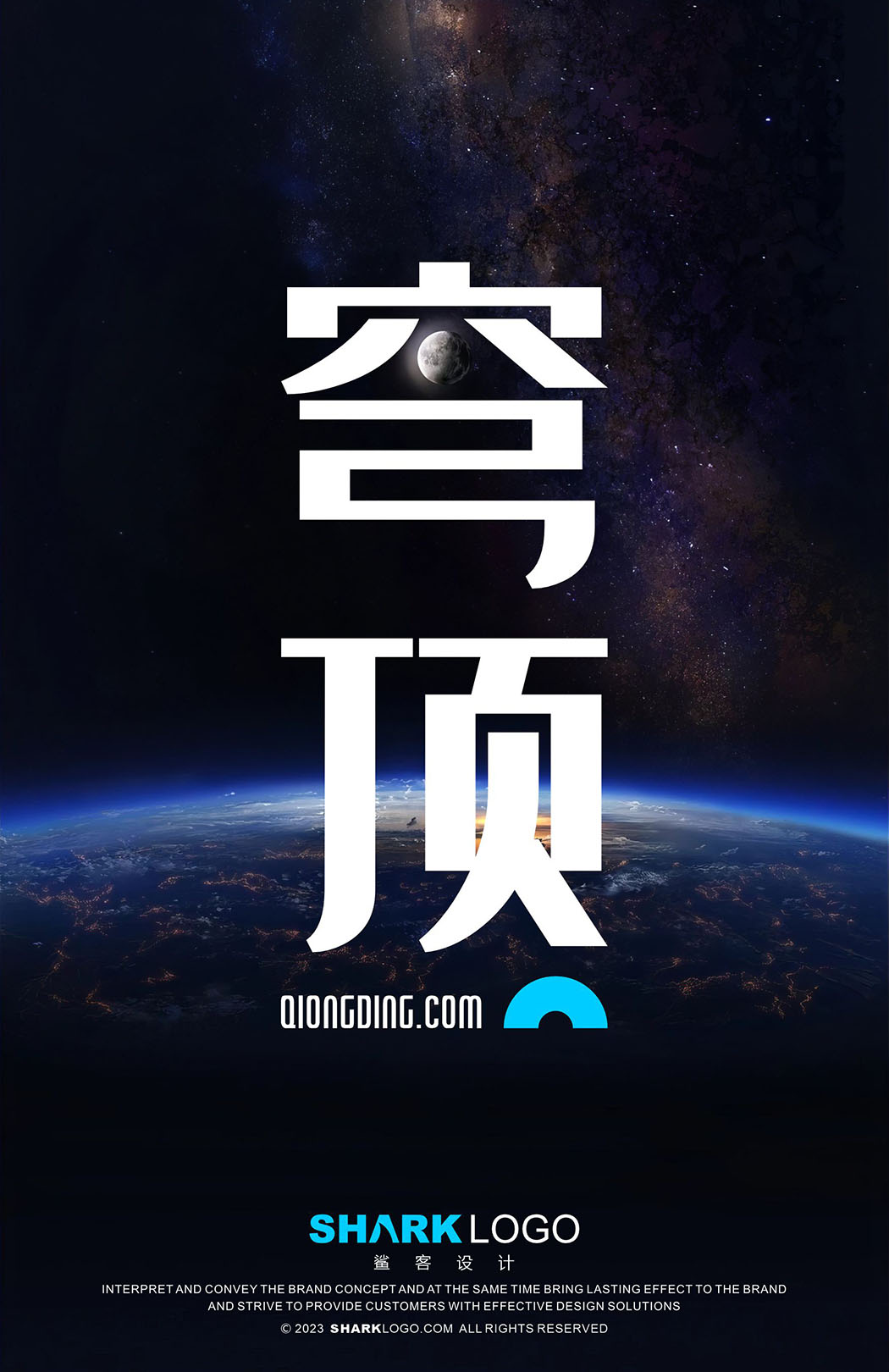 穹顶