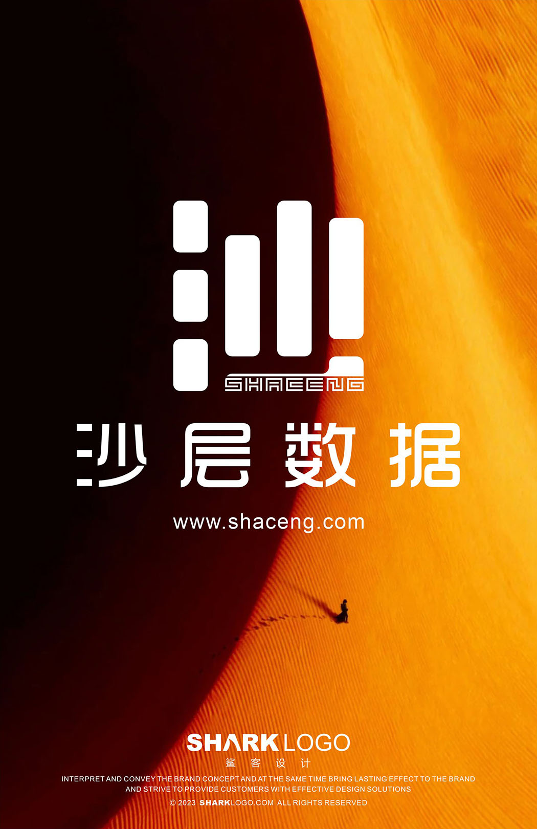 沙层