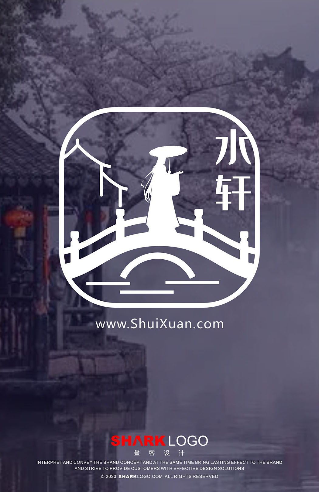 水轩