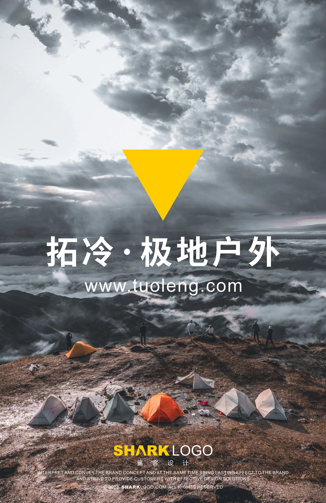 拓冷