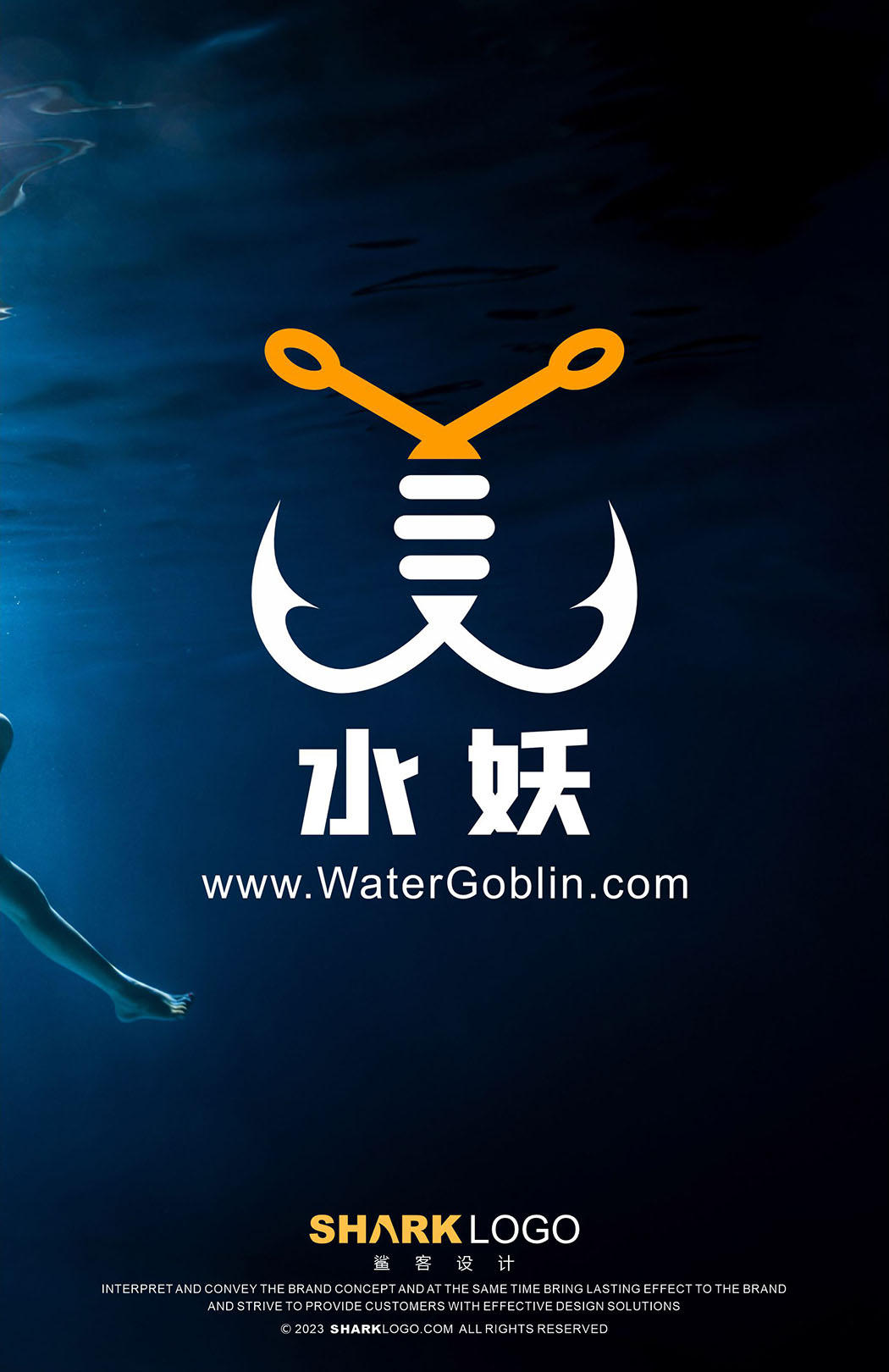 水妖