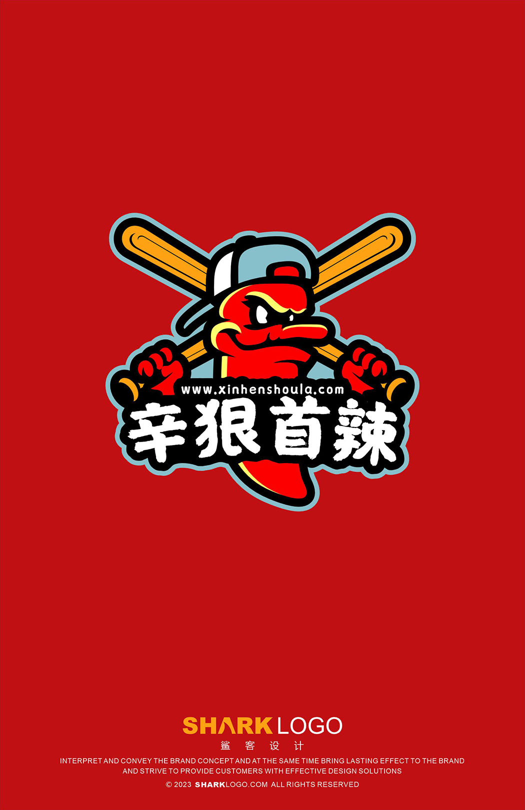 辛狠首辣