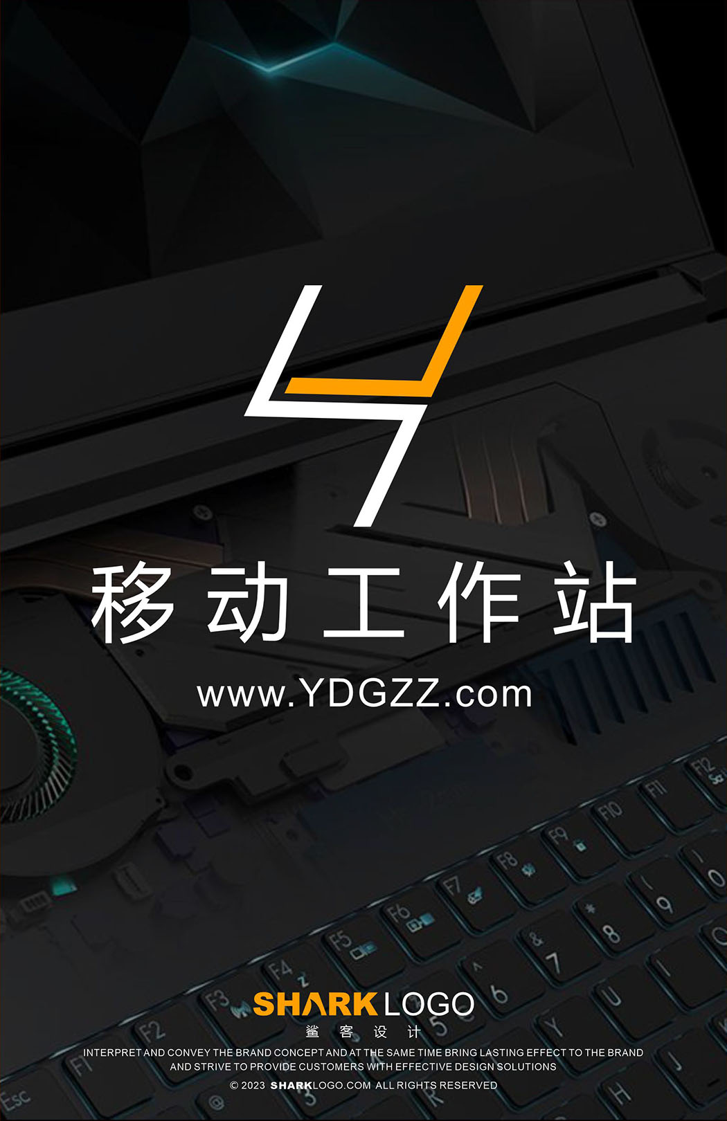 移动工作站