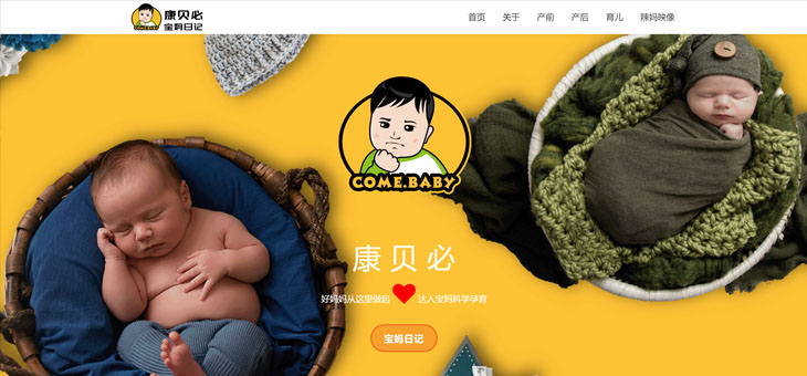 喜大普奔~康贝必 come.baby 荣登橘子全球推荐榜首
